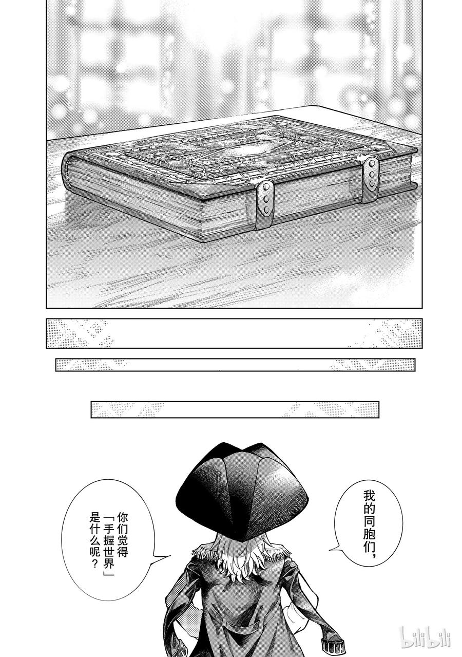 The Great Wizard of the Library Ch.4 p24