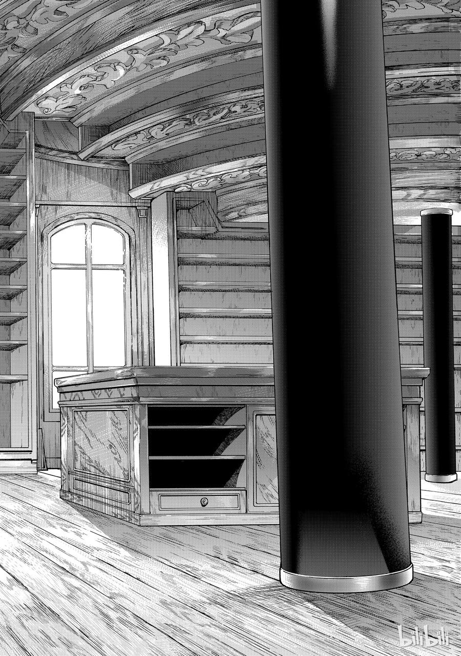 The Great Wizard of the Library Ch.4 p26