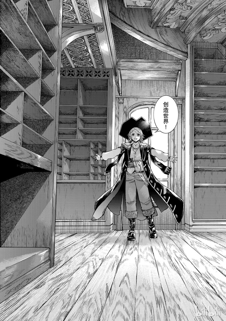 The Great Wizard of the Library Ch.4 p27