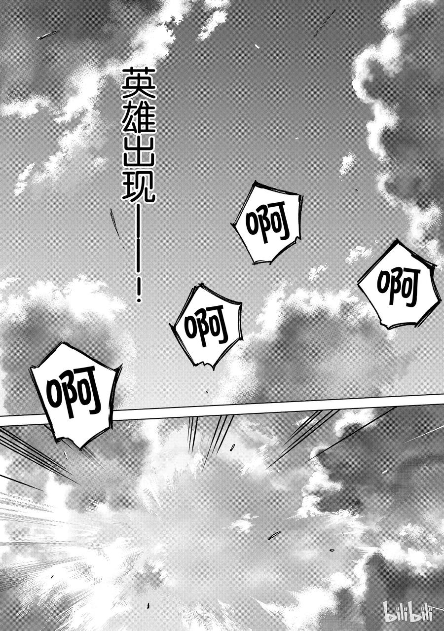The Great Wizard of the Library Ch.4 p41