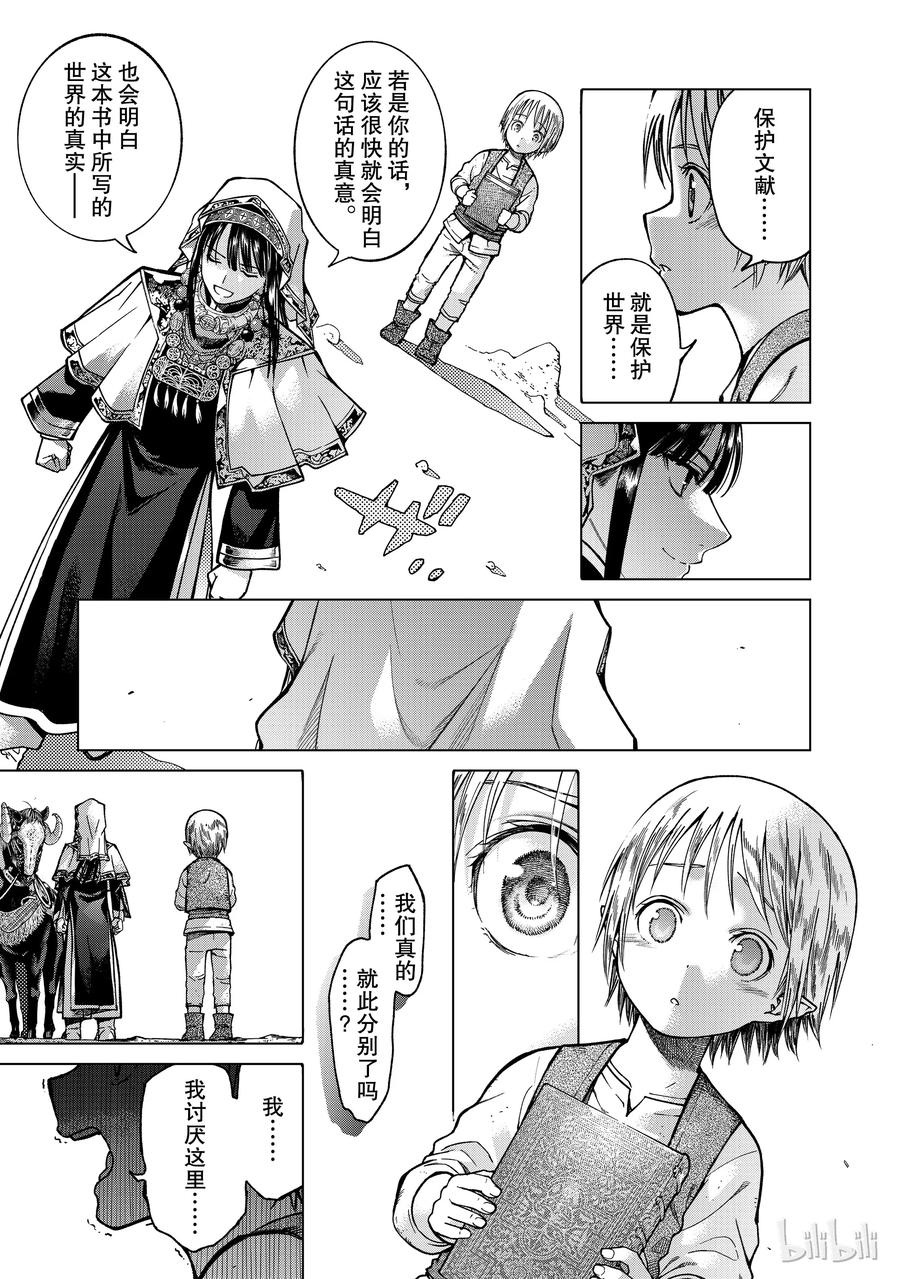 The Great Wizard of the Library Ch.4 p45