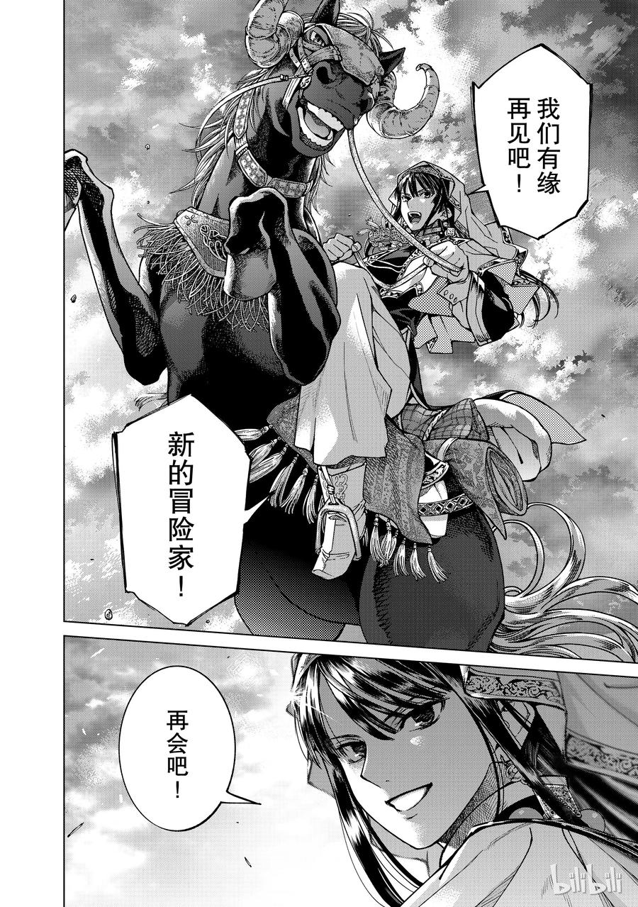 The Great Wizard of the Library Ch.4 p52