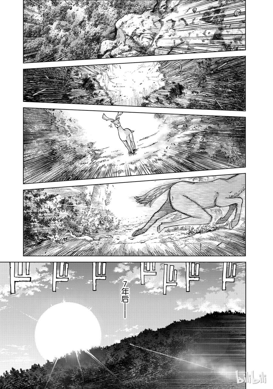 The Great Wizard of the Library Ch.4 p55