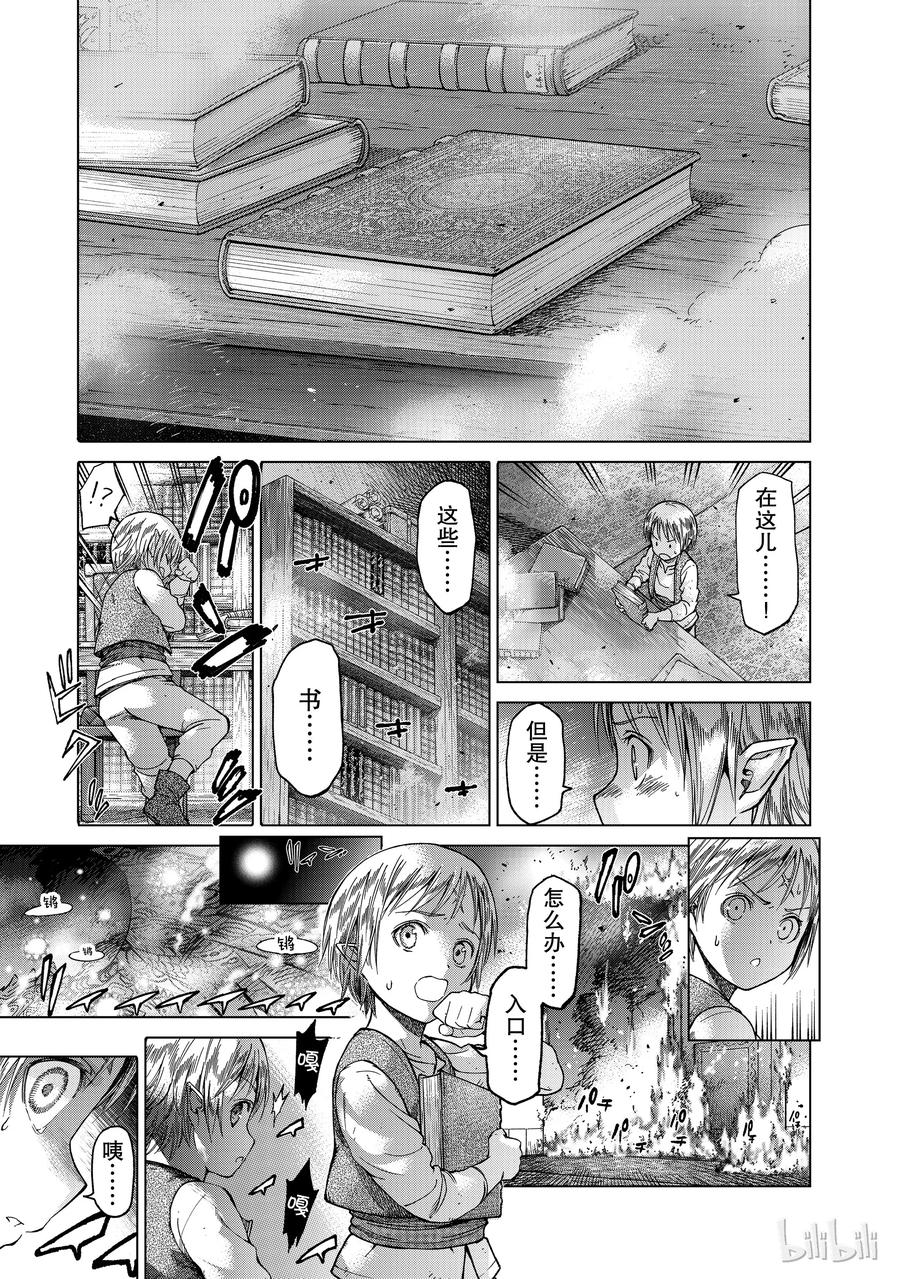 The Great Wizard of the Library Ch.4 p7