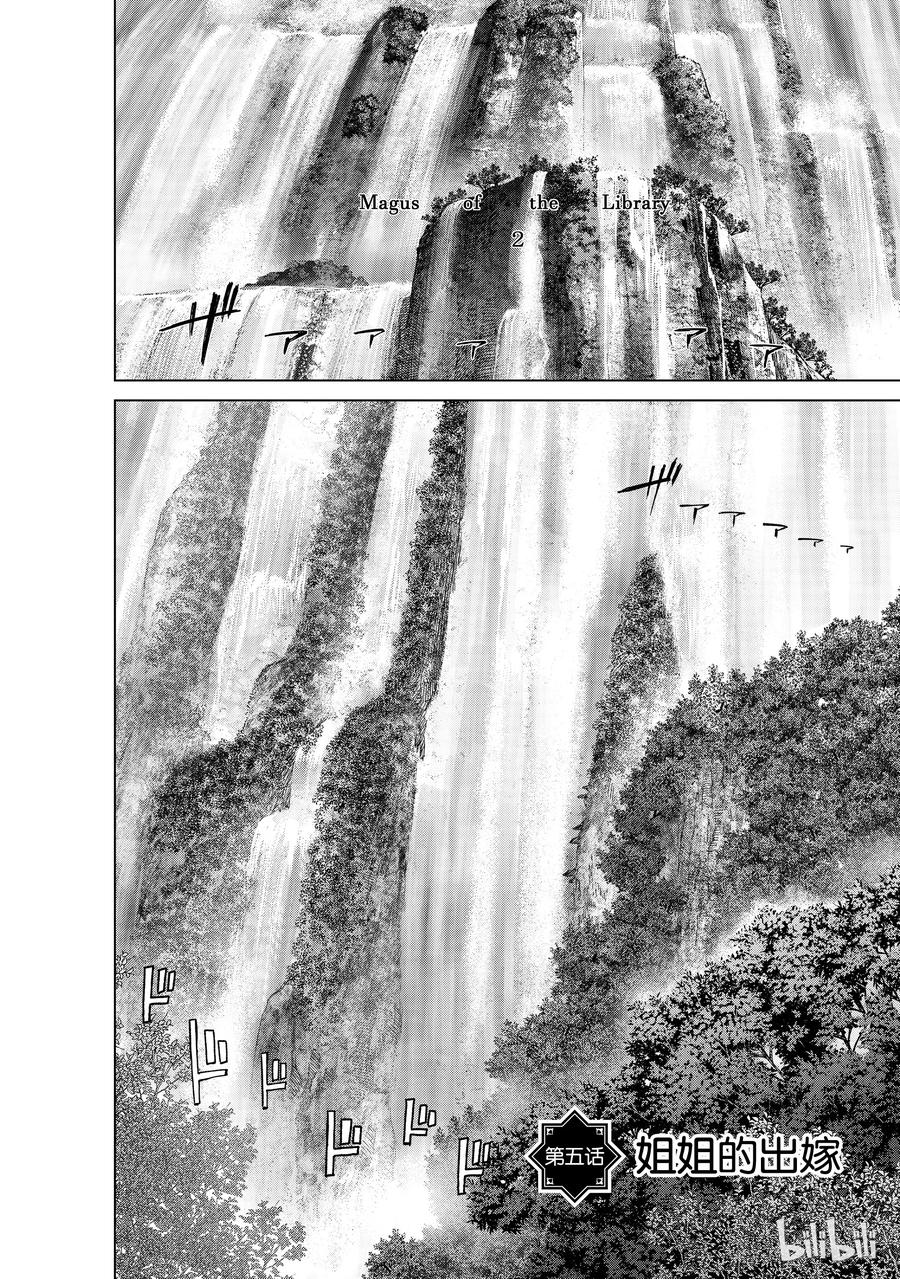 The Great Wizard of the Library Ch.5 p11