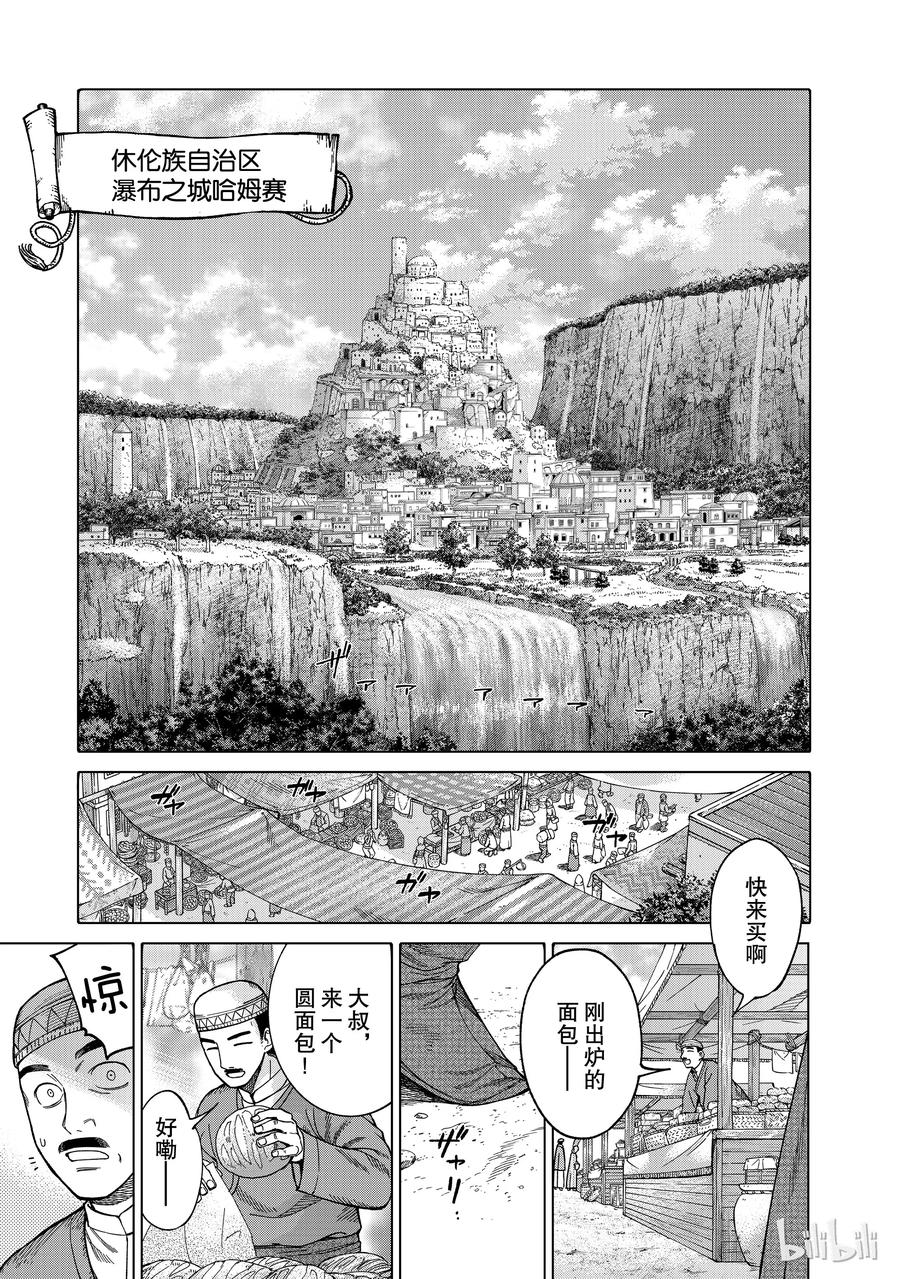 The Great Wizard of the Library Ch.5 p12