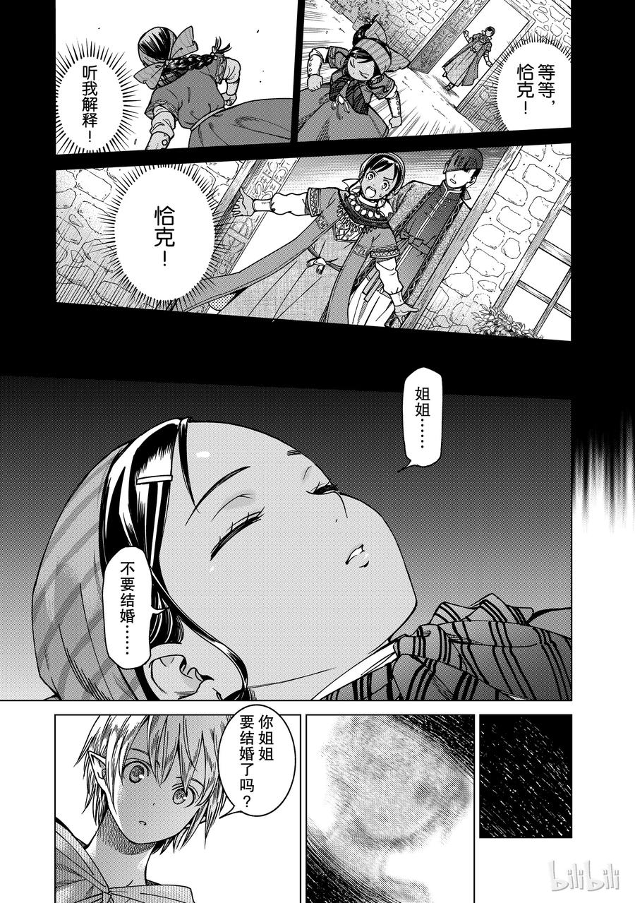 The Great Wizard of the Library Ch.5 p20