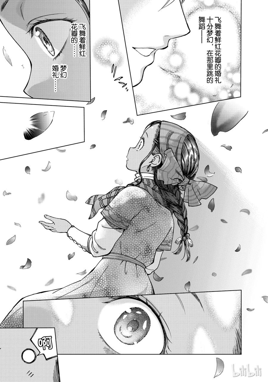 The Great Wizard of the Library Ch.5 p38