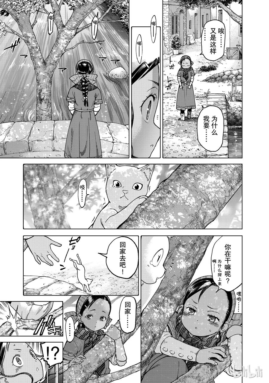 The Great Wizard of the Library Ch.5 p42