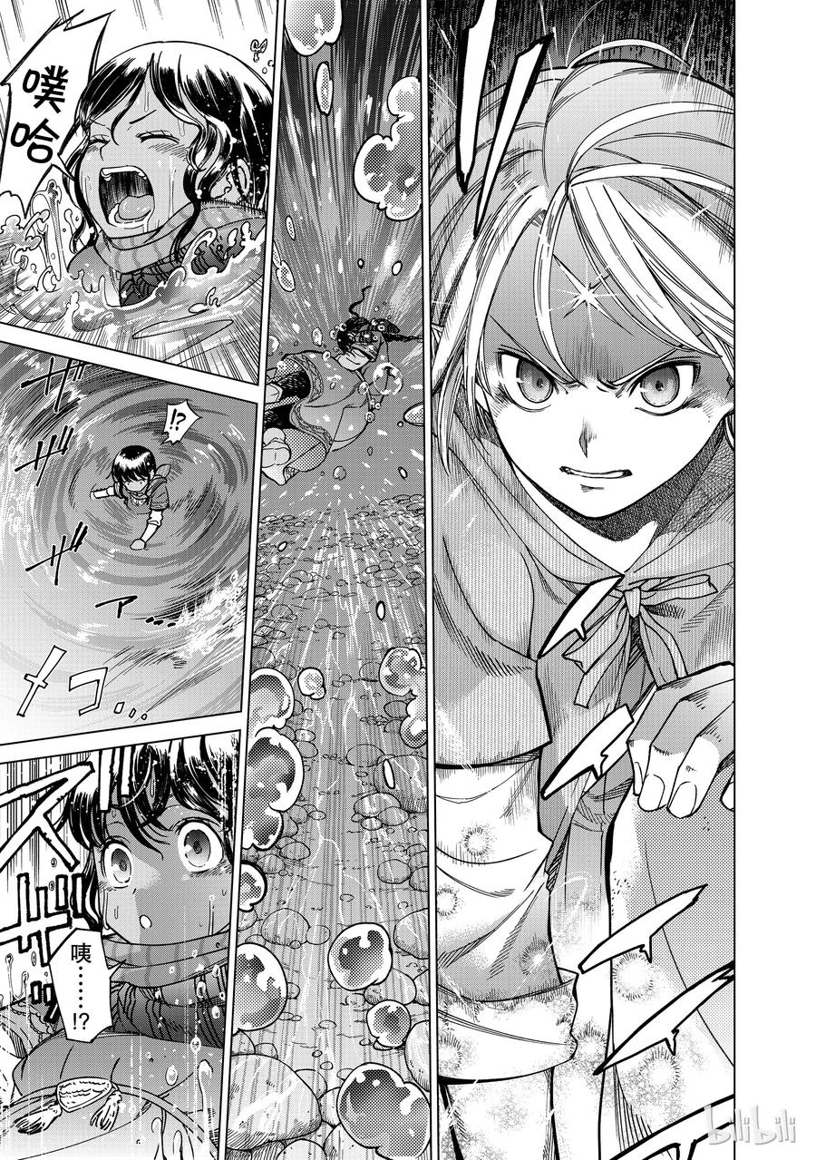 The Great Wizard of the Library Ch.5 p46
