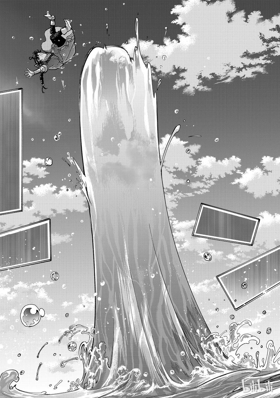 The Great Wizard of the Library Ch.5 p47