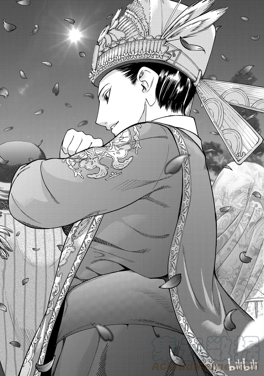 The Great Wizard of the Library Ch.5 p57
