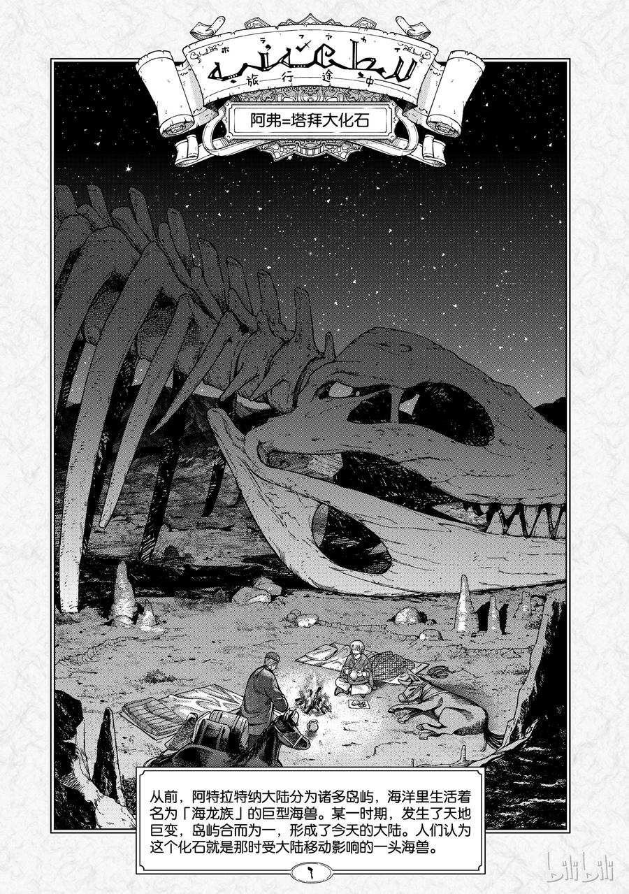 The Great Wizard of the Library Ch.5 p60