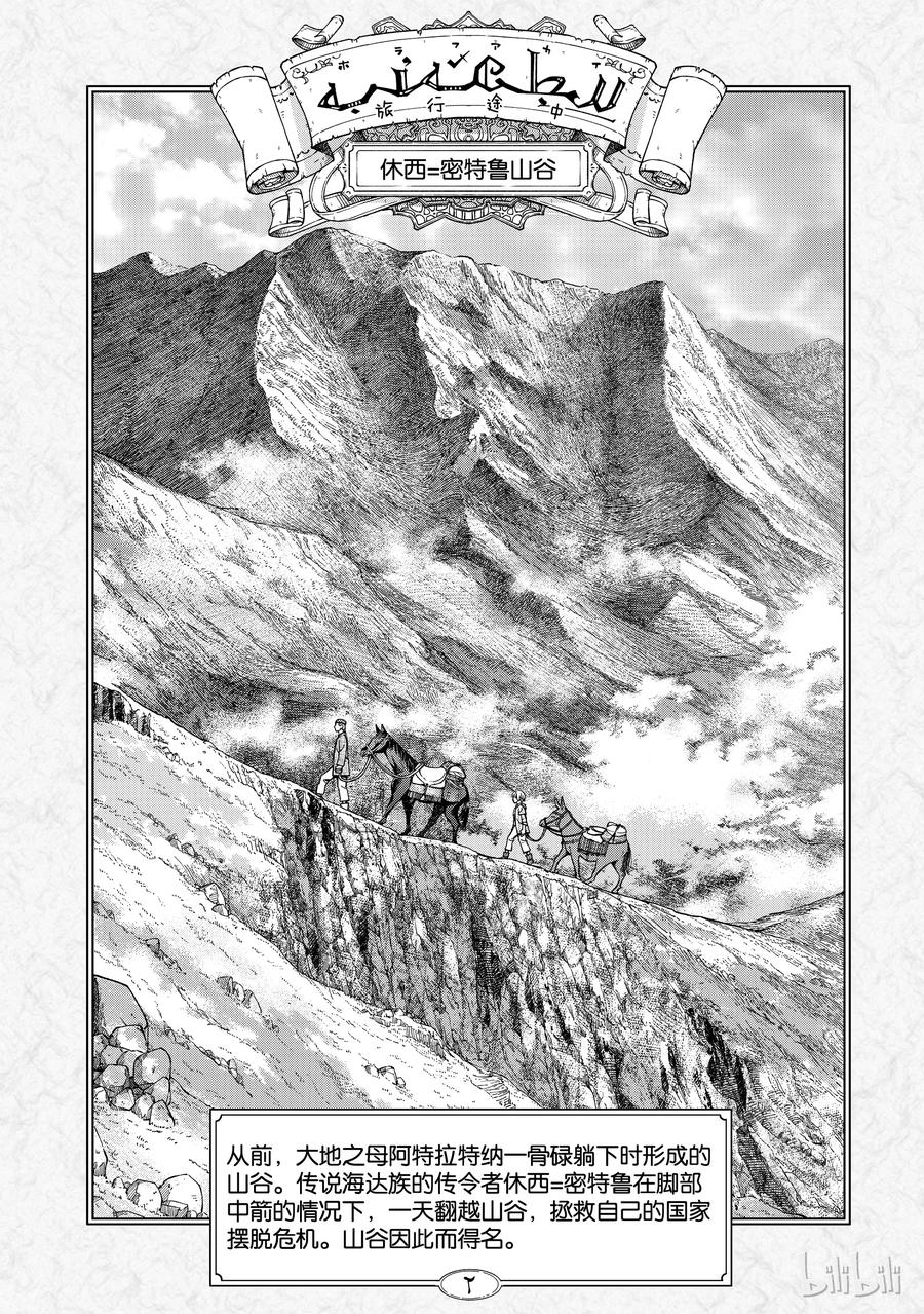 The Great Wizard of the Library Ch.5 p61
