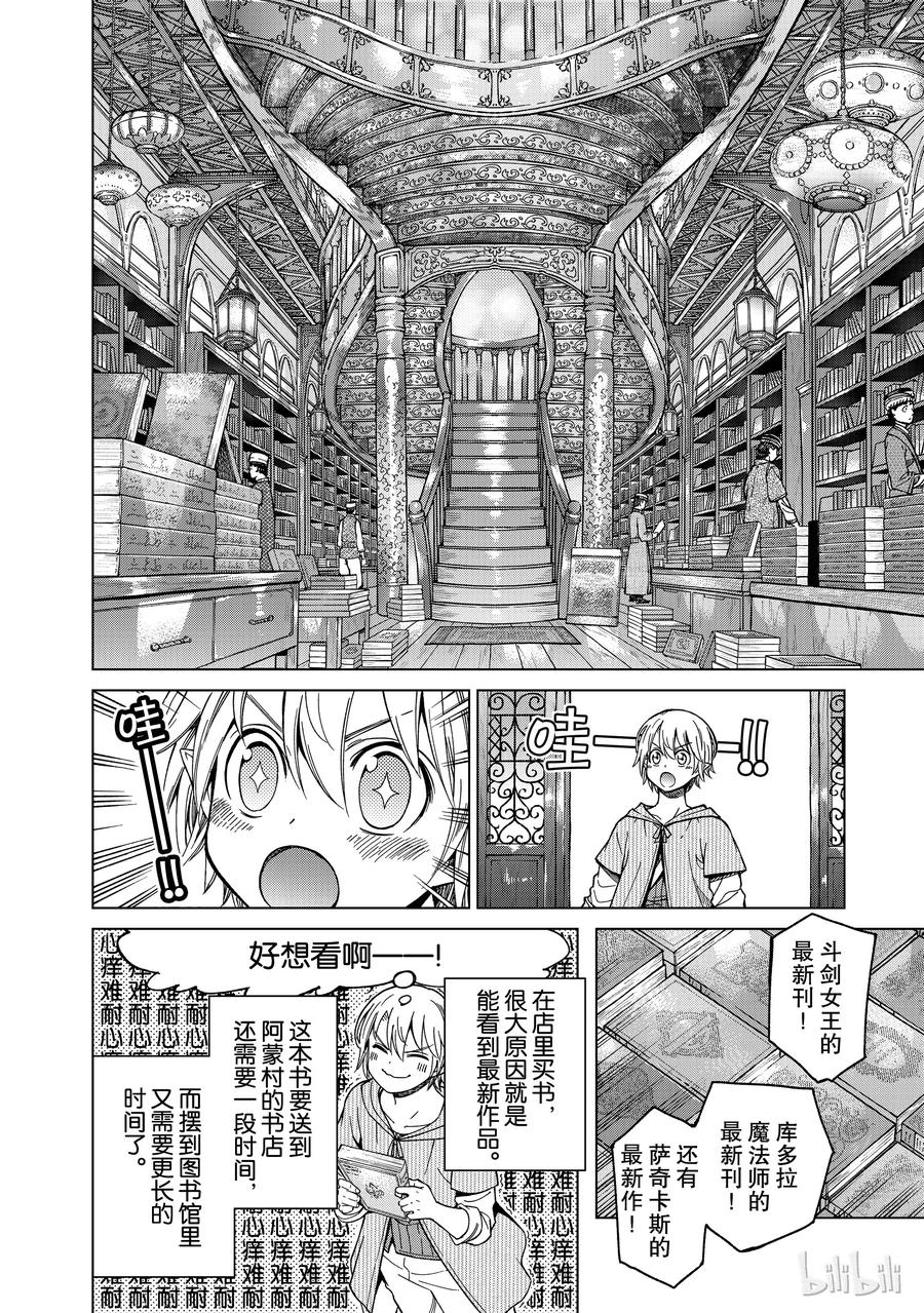 The Great Wizard of the Library Ch.6 p10