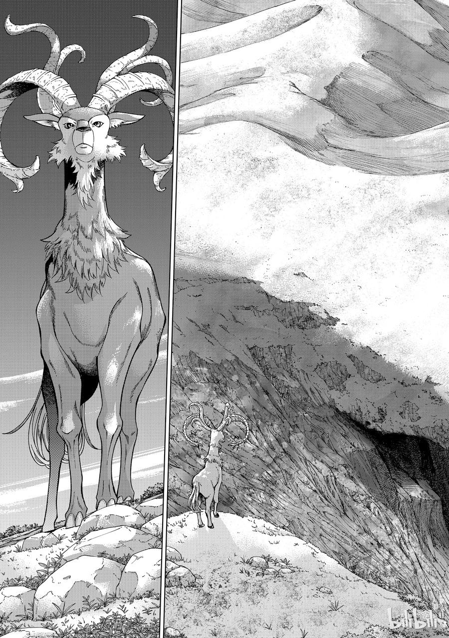 The Great Wizard of the Library Ch.6 p3