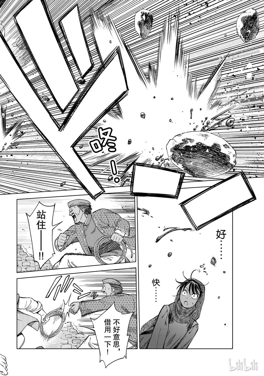 The Great Wizard of the Library Ch.6 p38
