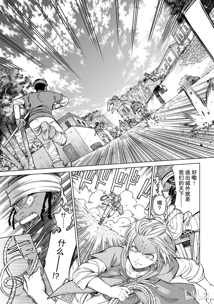 The Great Wizard of the Library Ch.6 p39