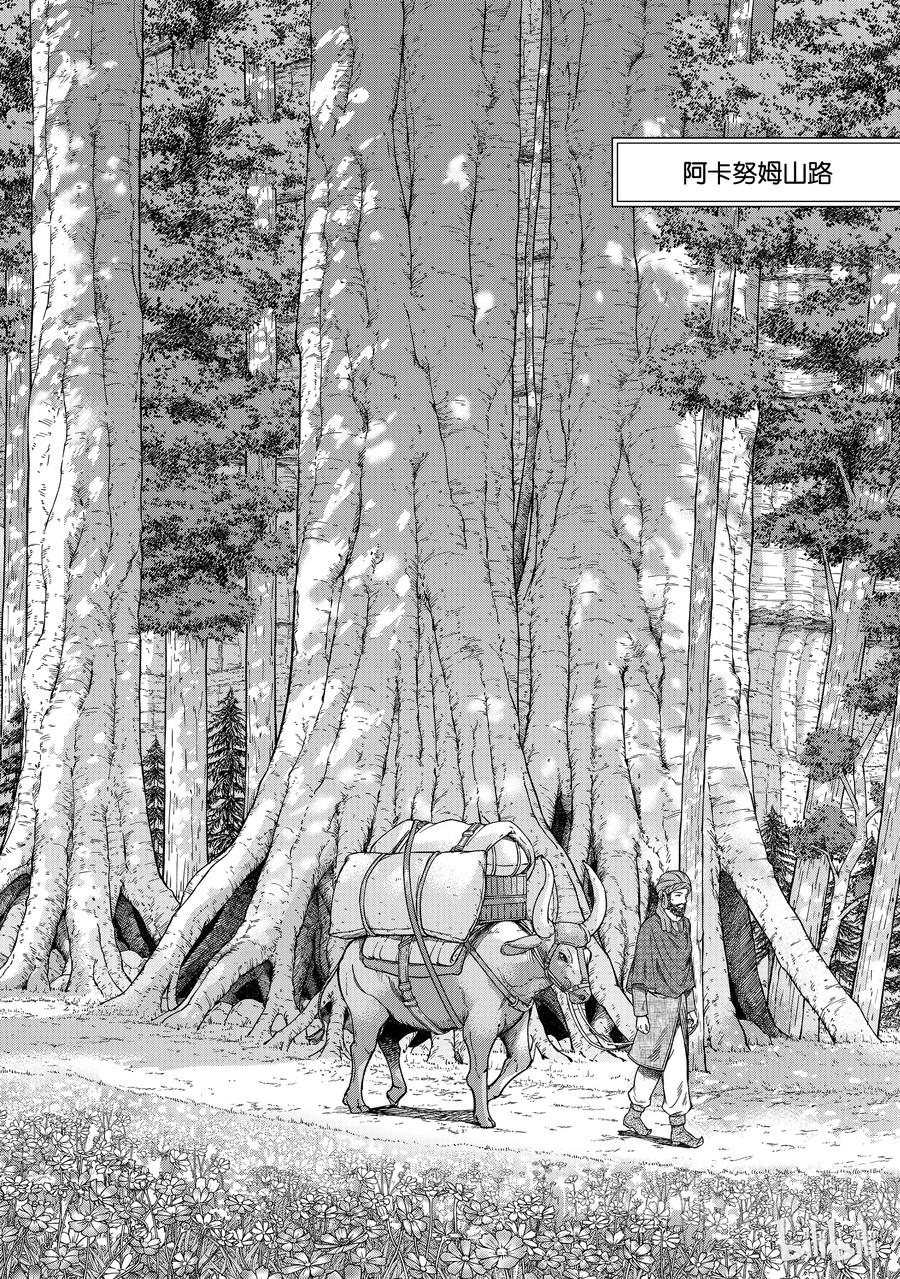 The Great Wizard of the Library Ch.6 p4