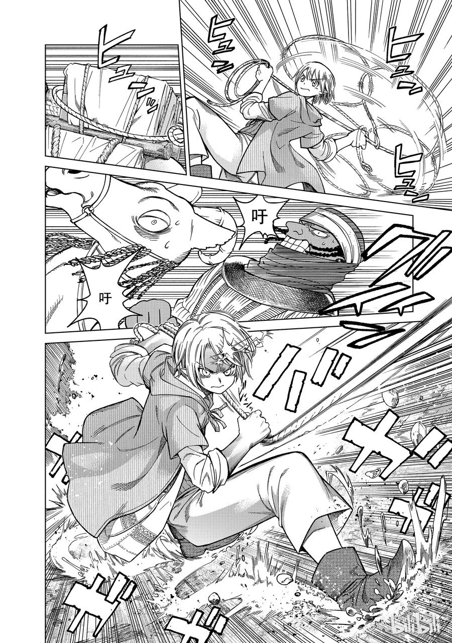 The Great Wizard of the Library Ch.6 p40
