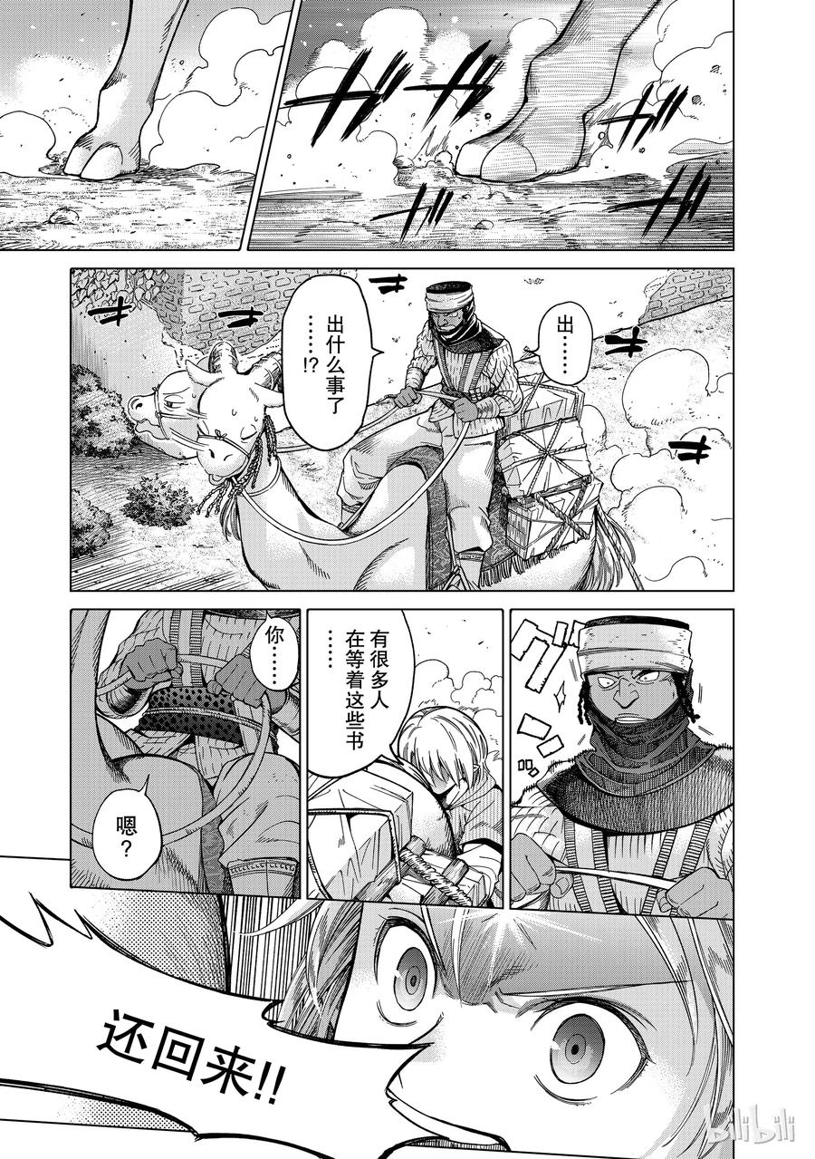The Great Wizard of the Library Ch.6 p41