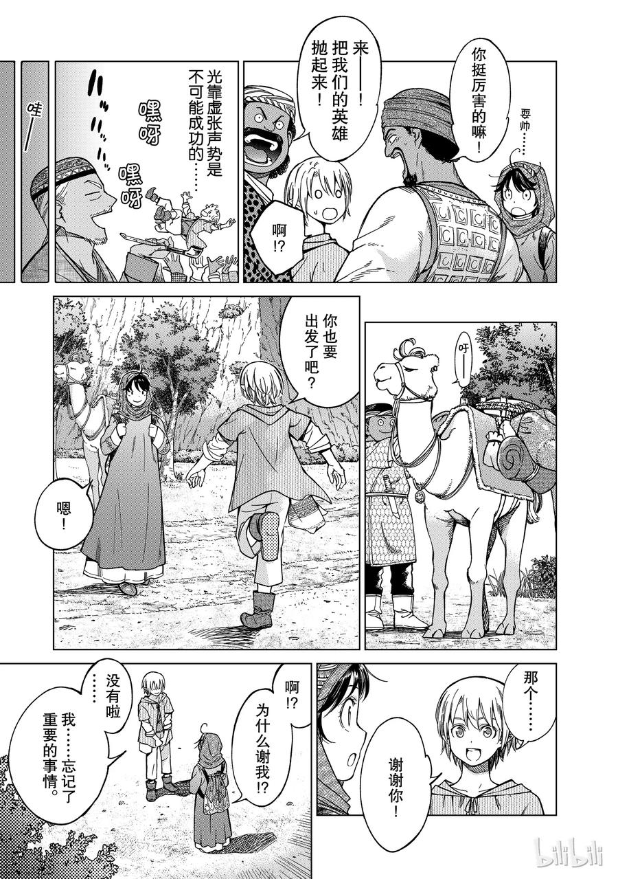 The Great Wizard of the Library Ch.6 p47