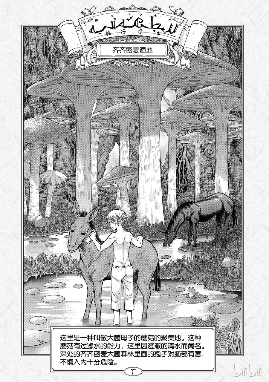 The Great Wizard of the Library Ch.6 p51