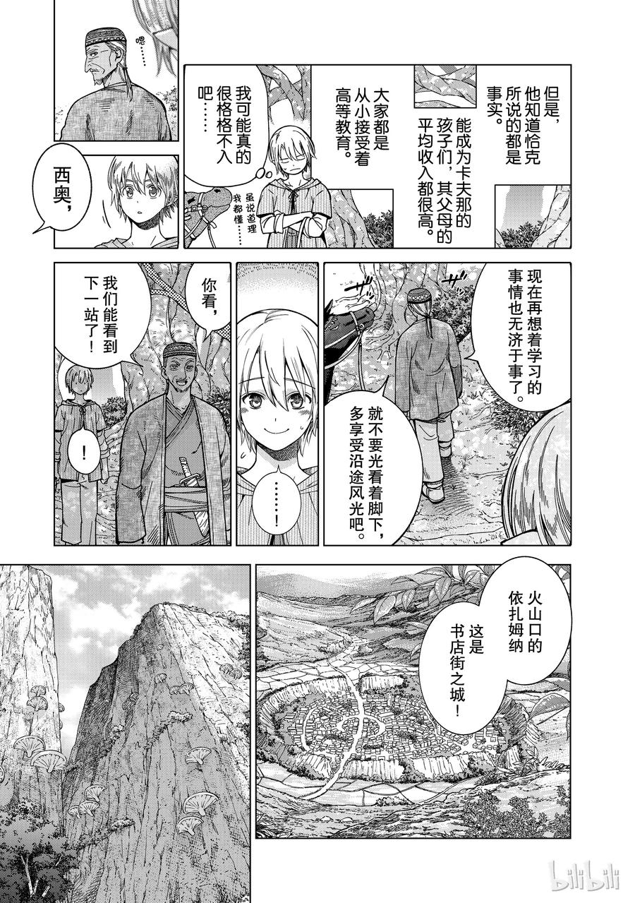 The Great Wizard of the Library Ch.6 p7