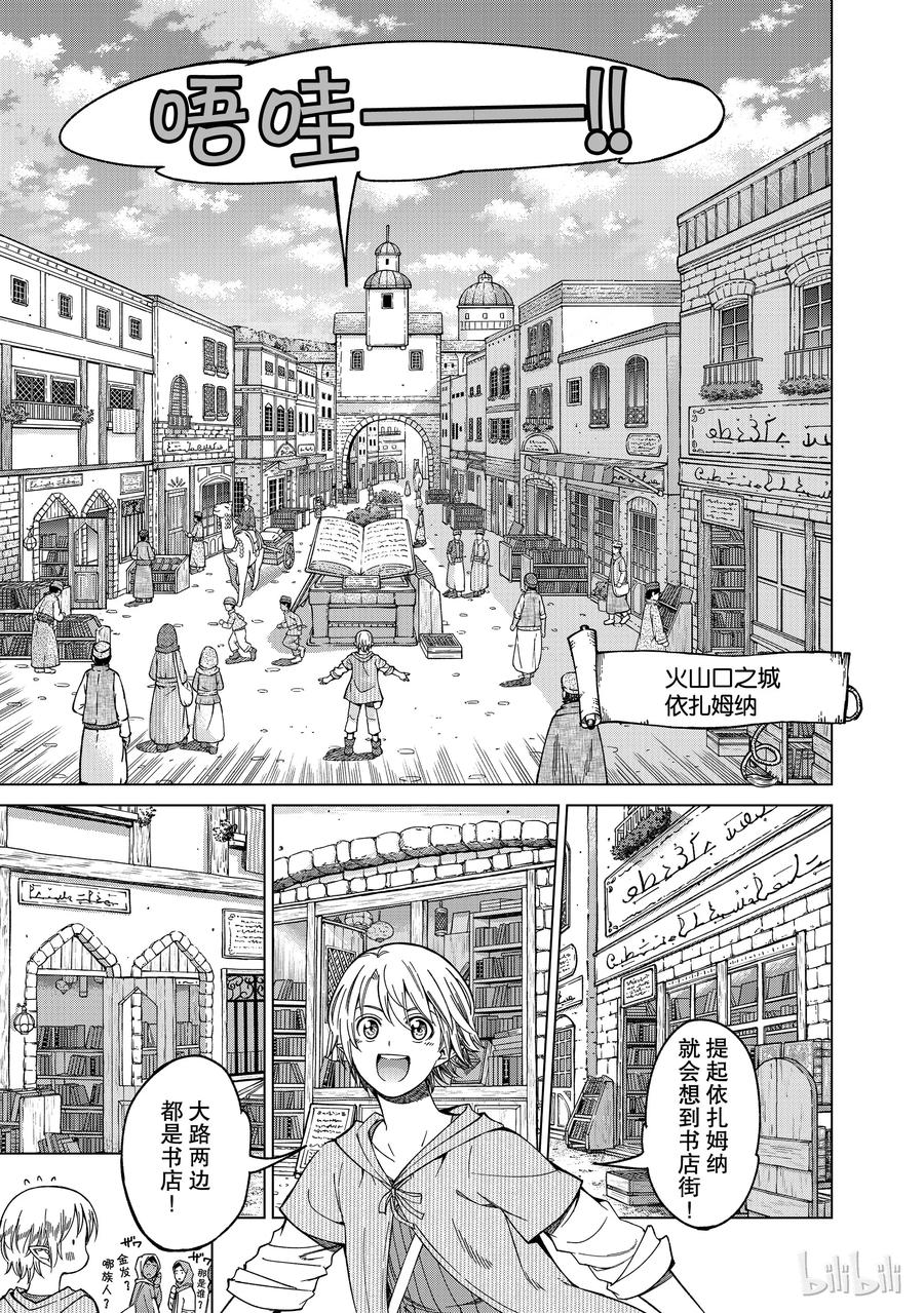 The Great Wizard of the Library Ch.6 p9