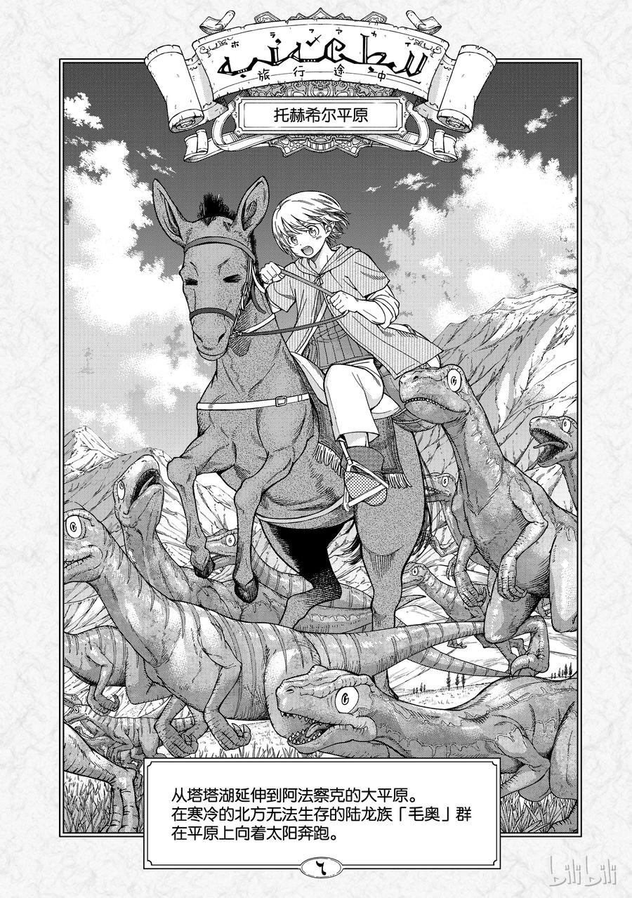 The Great Wizard of the Library Ch.7 p54