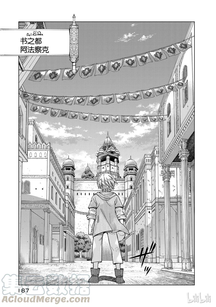 The Great Wizard of the Library Ch.8 p21