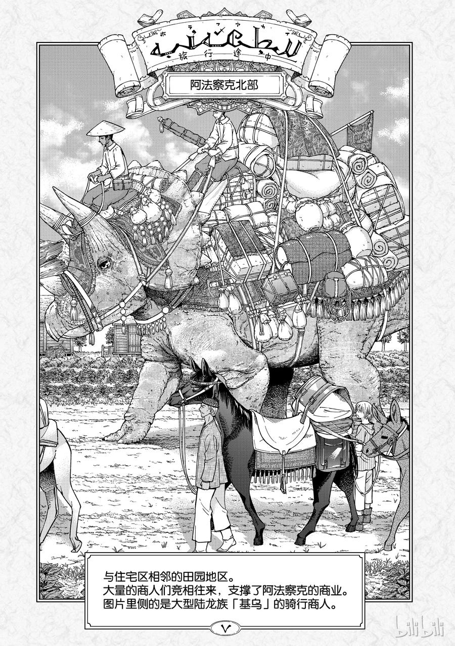 The Great Wizard of the Library Ch.8 p39
