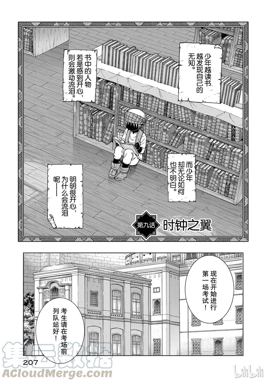 The Great Wizard of the Library Ch.9 p1