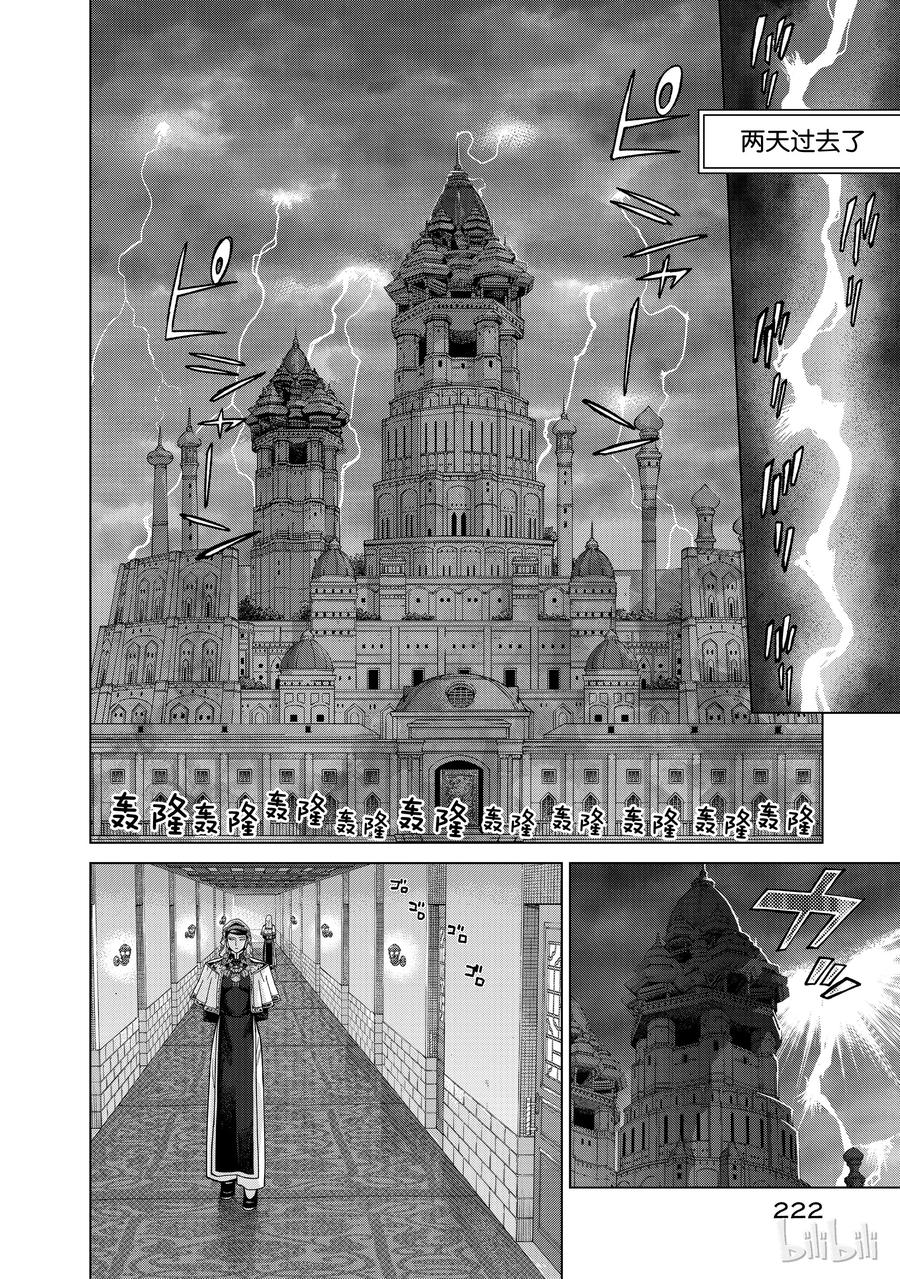 The Great Wizard of the Library Ch.9 p16