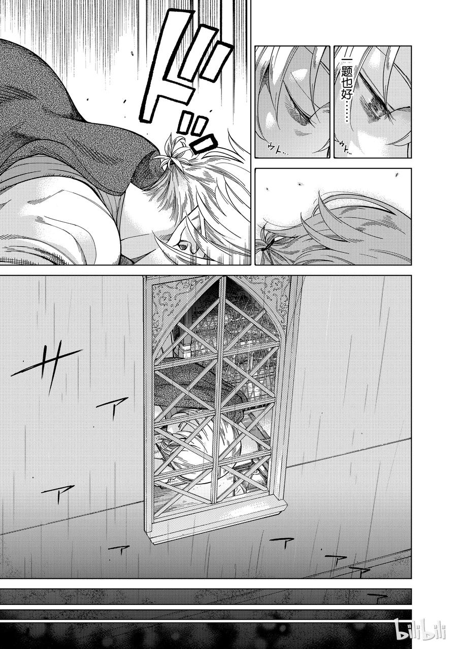 The Great Wizard of the Library Ch.9 p23