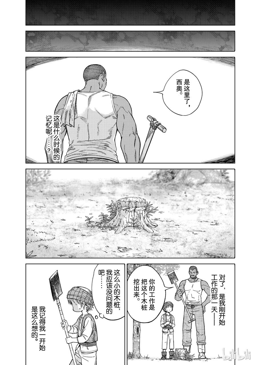 The Great Wizard of the Library Ch.9 p24
