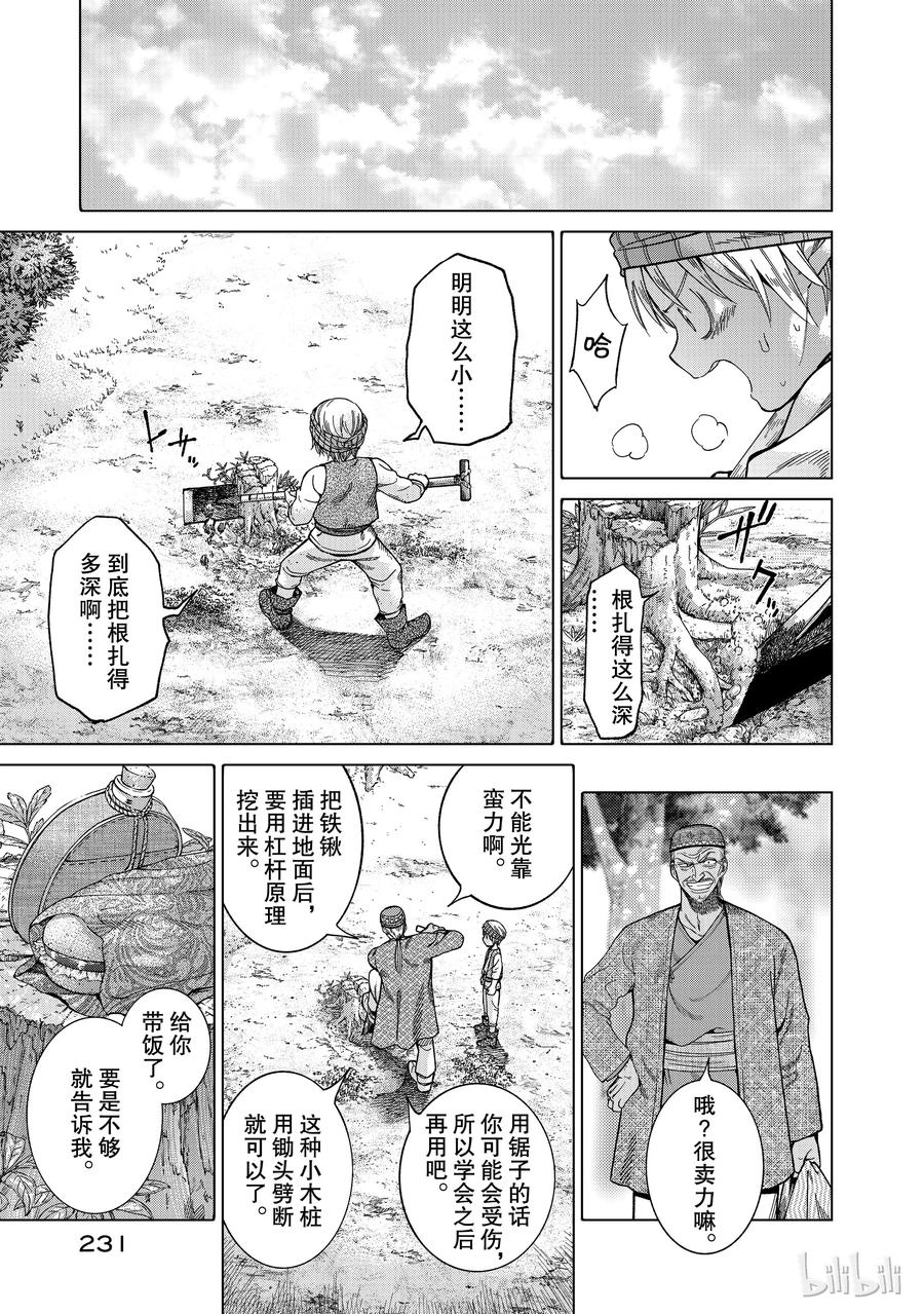 The Great Wizard of the Library Ch.9 p25