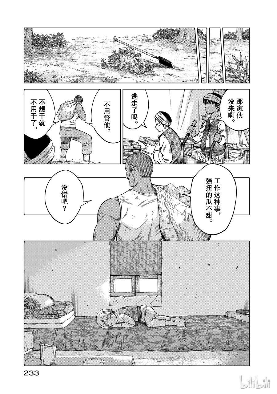 The Great Wizard of the Library Ch.9 p27
