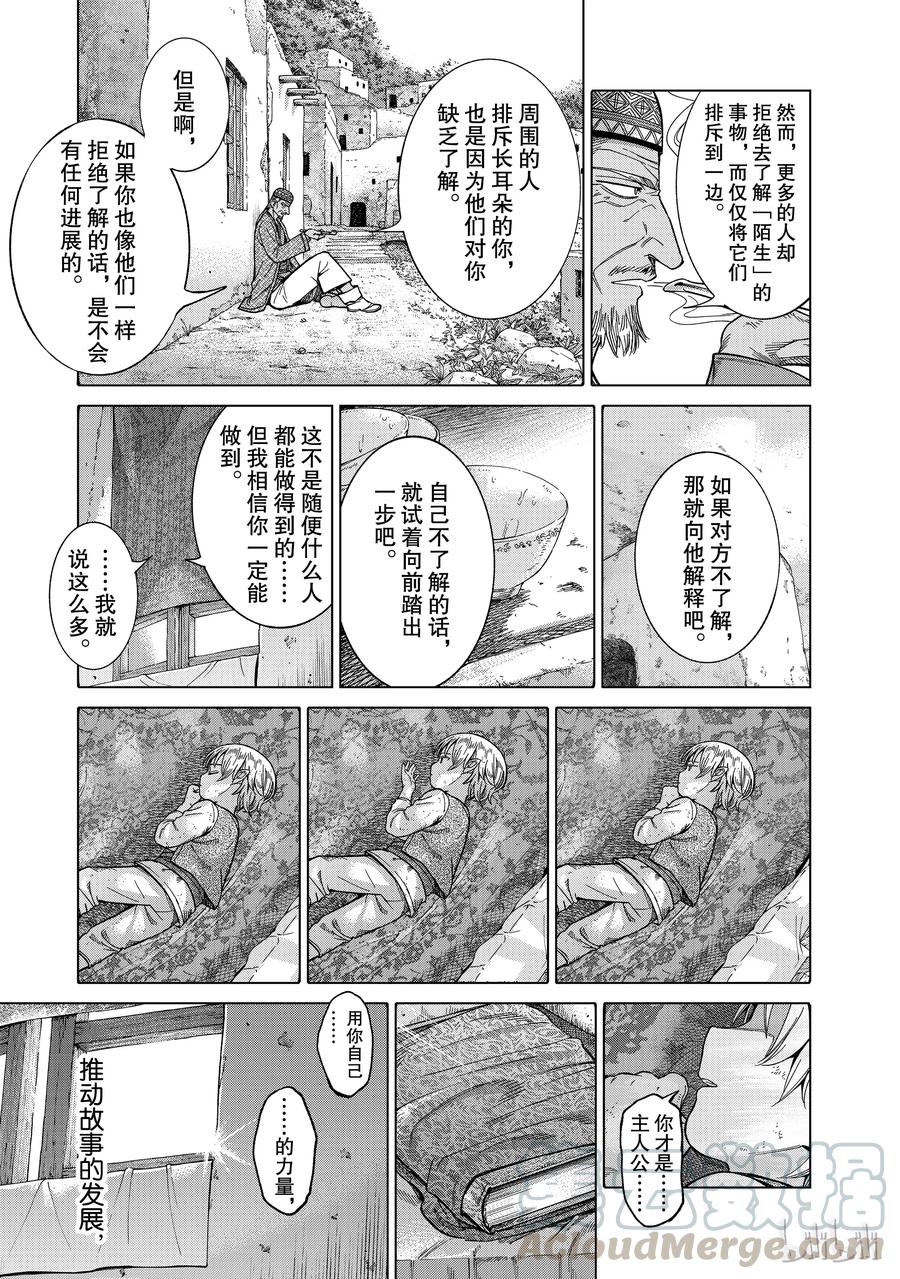 The Great Wizard of the Library Ch.9 p29
