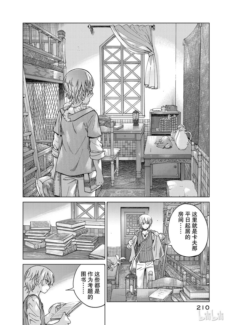 The Great Wizard of the Library Ch.9 p4