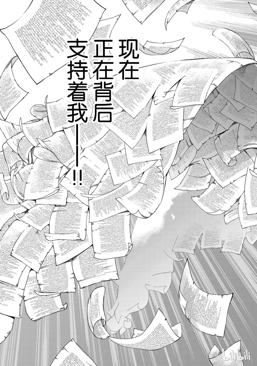 The Great Wizard of the Library Ch.9 p47