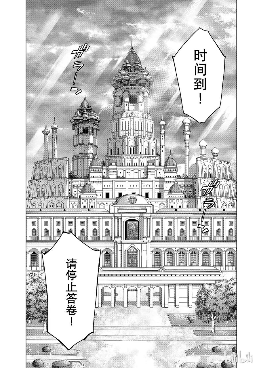 The Great Wizard of the Library Ch.9 p48