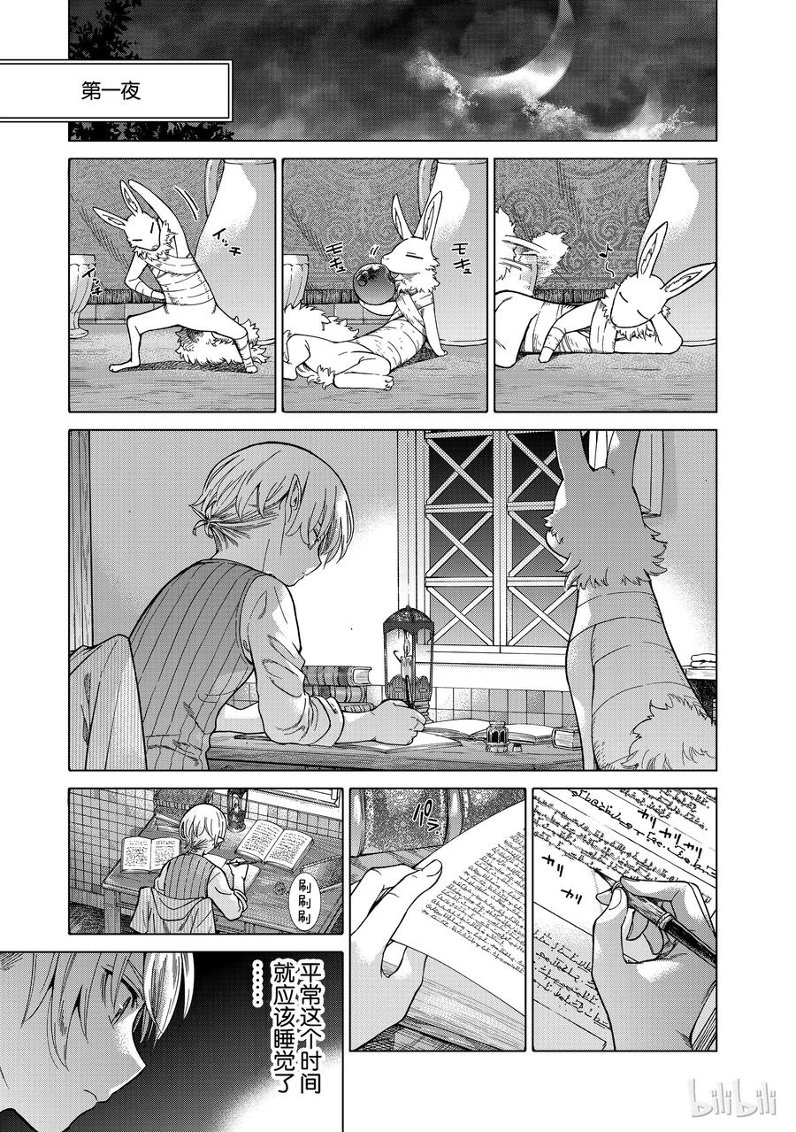 The Great Wizard of the Library Ch.9 p7