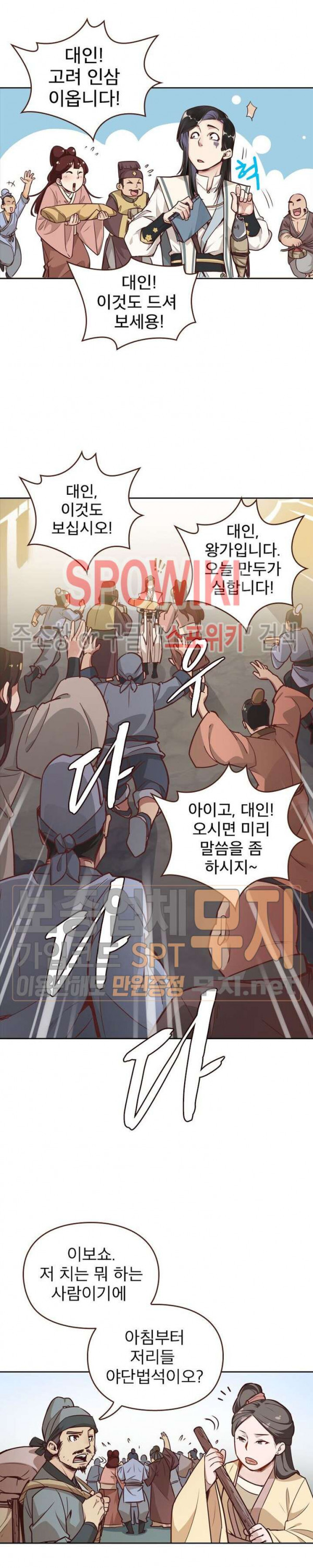 Life and Death: The Awakening Ch.1 p11