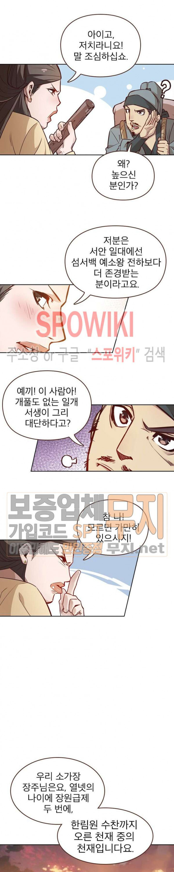 Life and Death: The Awakening Ch.1 p12