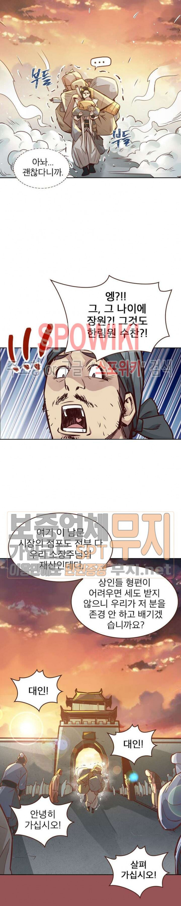 Life and Death: The Awakening Ch.1 p13