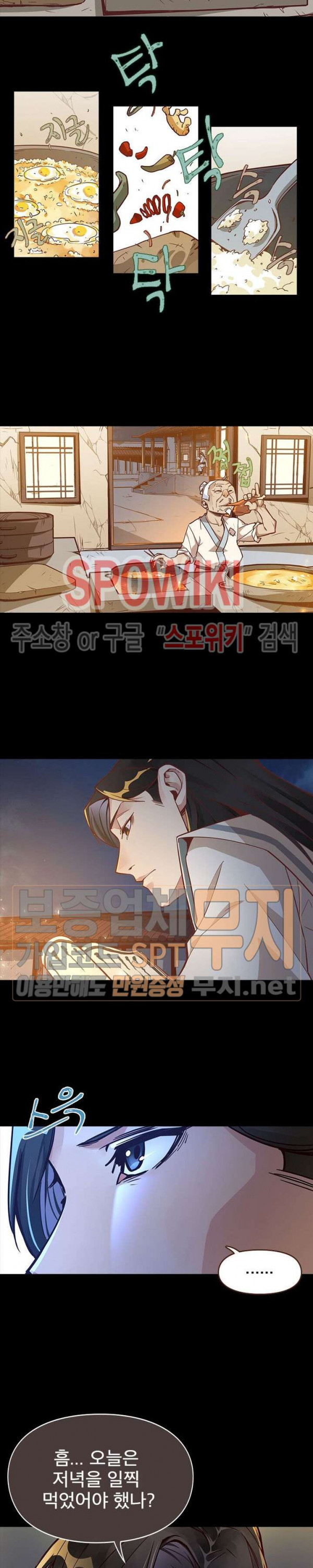 Life and Death: The Awakening Ch.1 p17