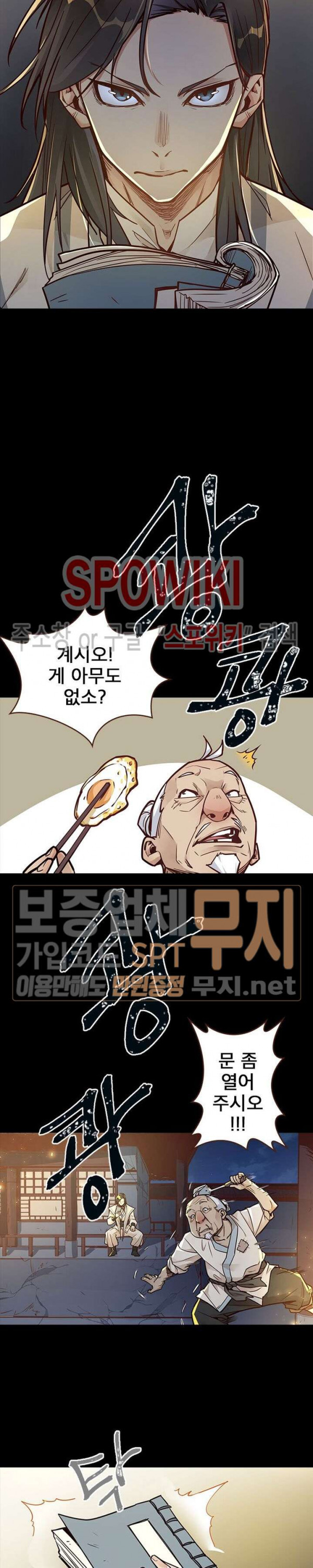 Life and Death: The Awakening Ch.1 p18