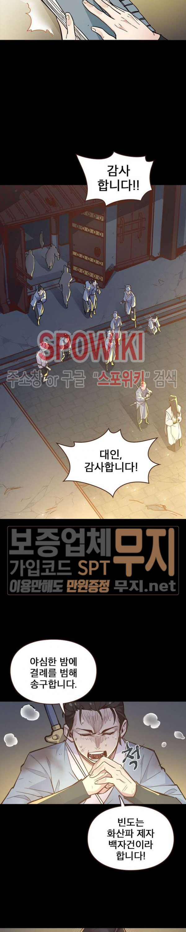 Life and Death: The Awakening Ch.1 p19