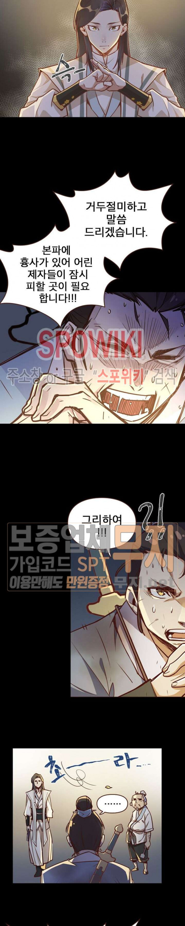 Life and Death: The Awakening Ch.1 p20